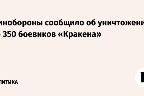 Что такое кракен площадка