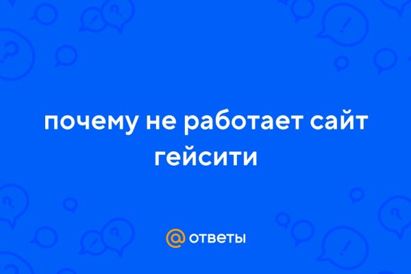 Кракен актуальные