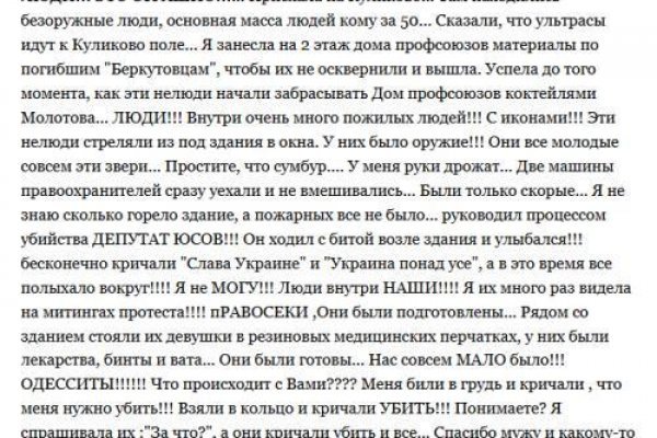 Как восстановить аккаунт в кракен