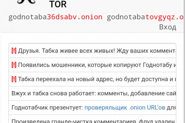 Kraken ссылка tor официальный сайт