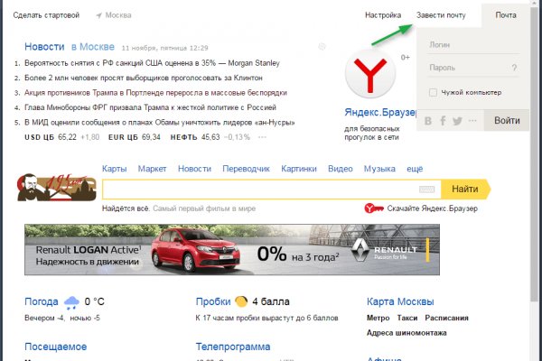 Кракен тор store
